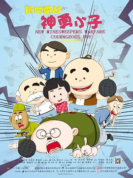 《火线保镖》免费观看完整版