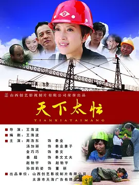 《法国空乘》高清在线观看