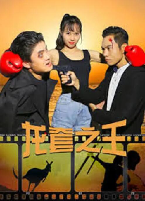 姓交