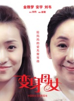 日本无翼乌全彩j奶无遮挡
