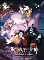 午夜大秀