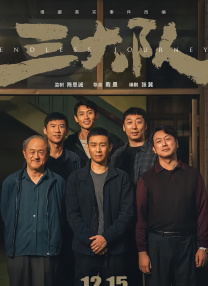 《被迫献身的人妇》电影